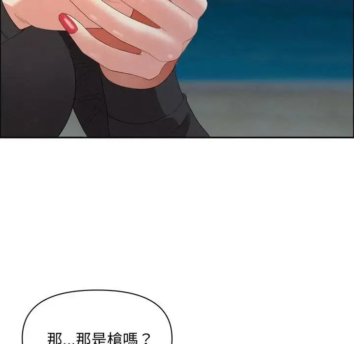 漫画《贵妇的专属保镳》第56话第26张图