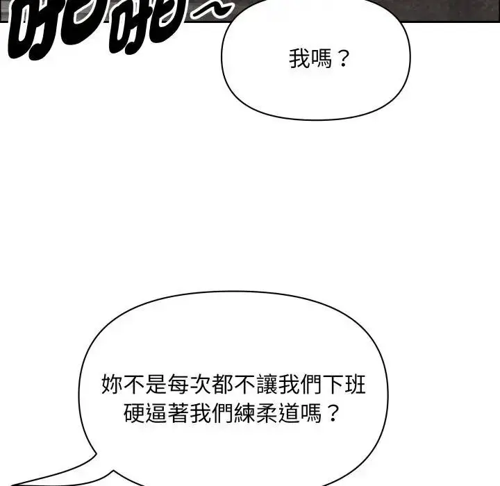 漫画《贵妇的专属保镳》第56话第48张图