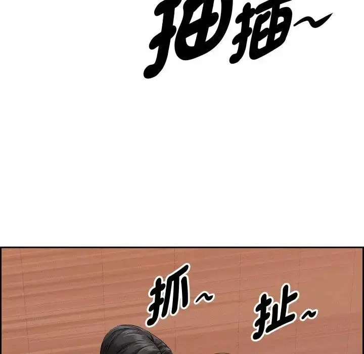 漫画《贵妇的专属保镳》第56话第50张图