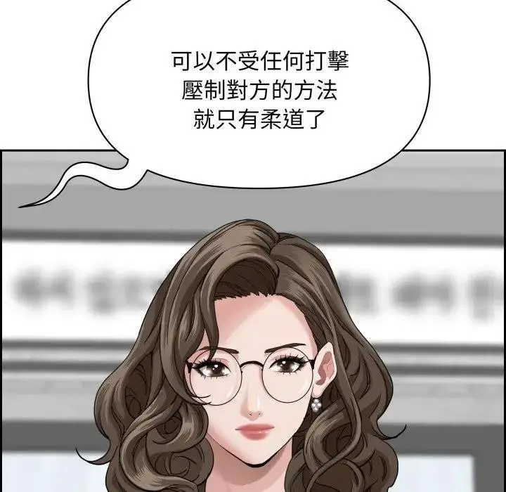 漫画《贵妇的专属保镳》第56话第53张图