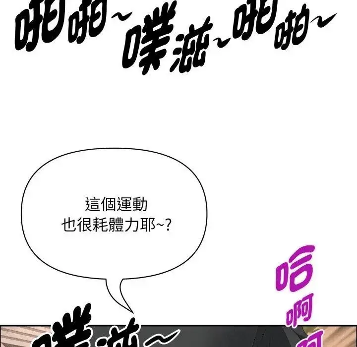漫画《贵妇的专属保镳》第56话第60张图