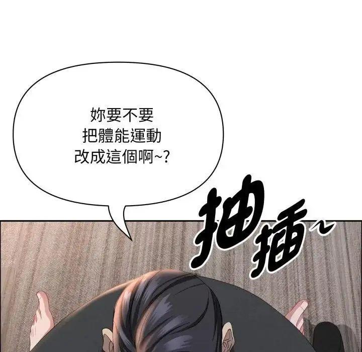 漫画《贵妇的专属保镳》第56话第62张图