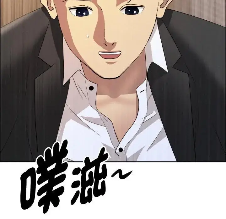 漫画《贵妇的专属保镳》第56话第66张图