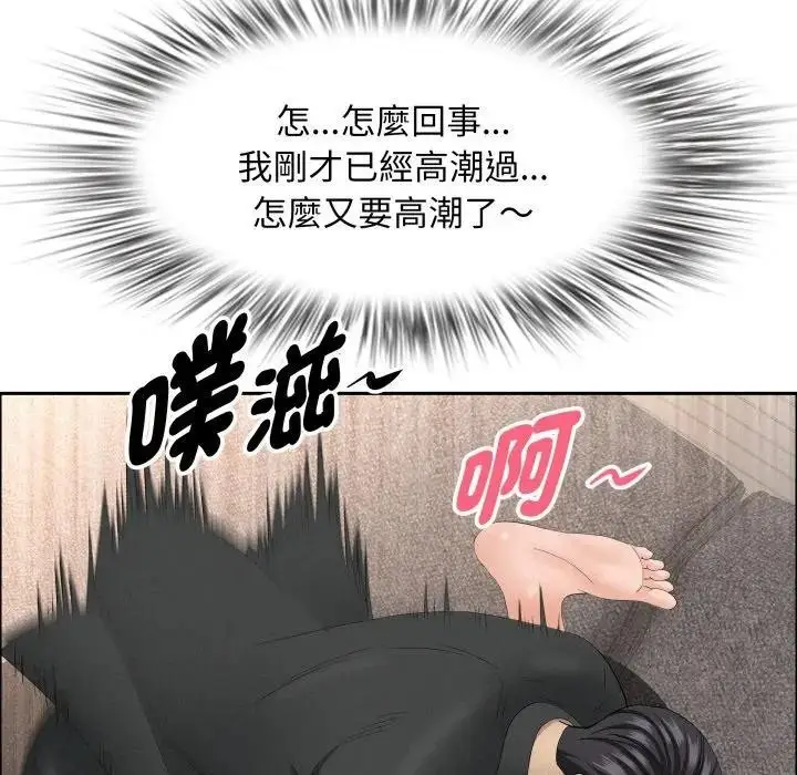 漫画《贵妇的专属保镳》第56话第79张图