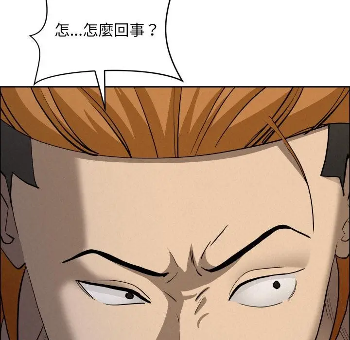 漫画《贵妇的专属保镳》第57话第103张图