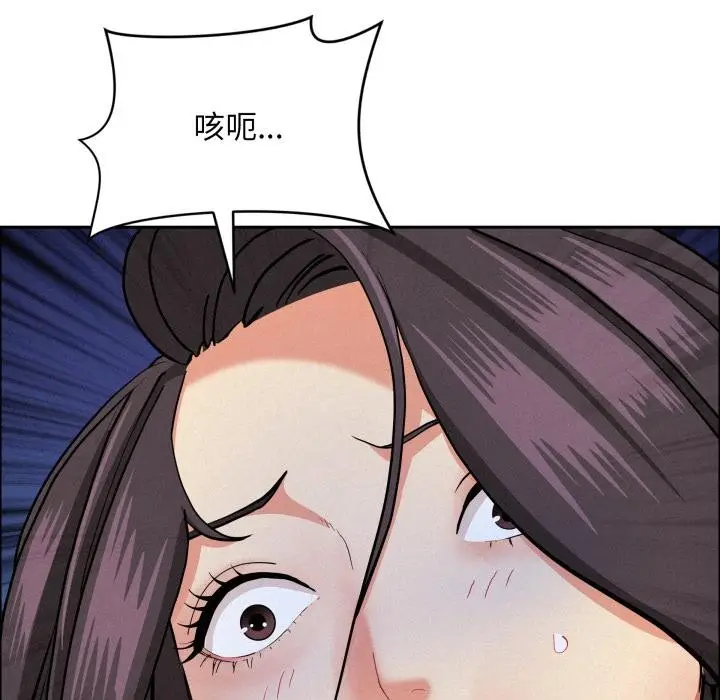 漫画《贵妇的专属保镳》第57话第11张图