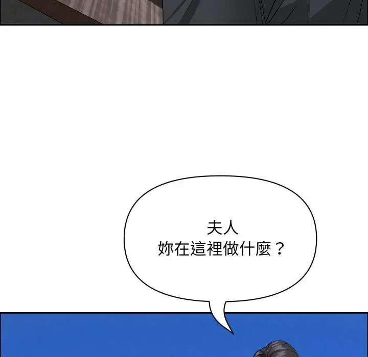漫画《贵妇的专属保镳》第57话第110张图