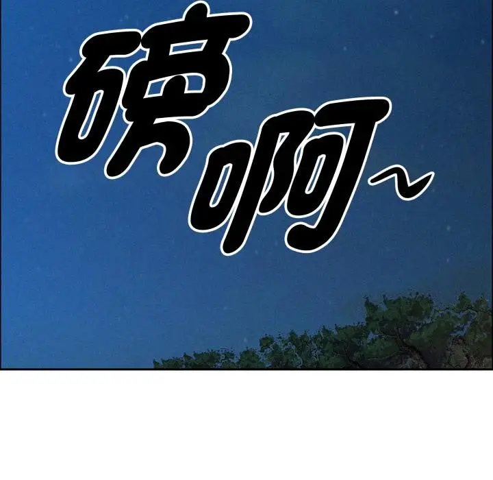 漫画《贵妇的专属保镳》第57话第121张图