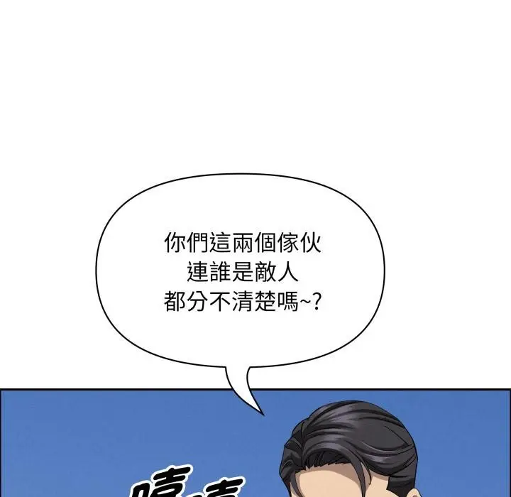 漫画《贵妇的专属保镳》第57话第126张图
