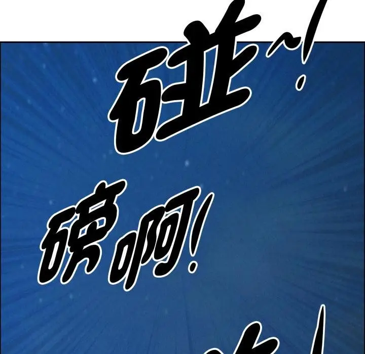 漫画《贵妇的专属保镳》第57话第129张图