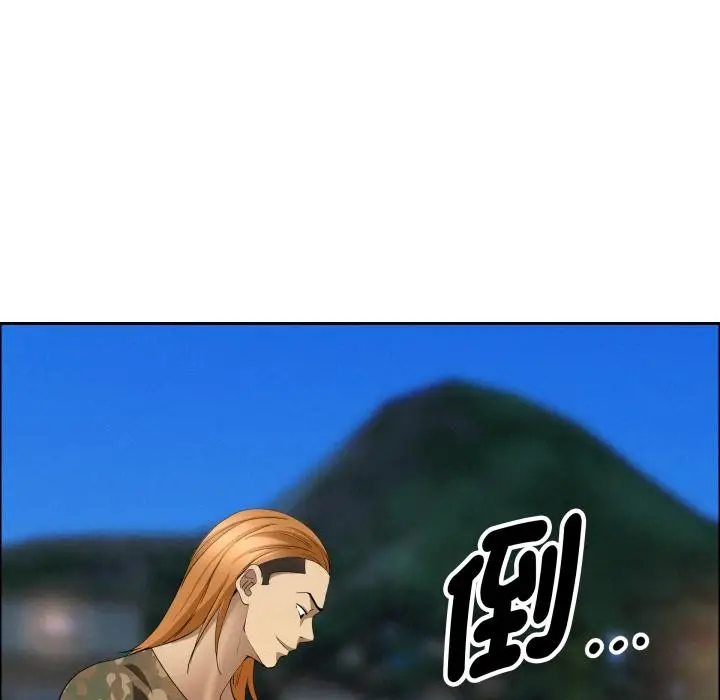 漫画《贵妇的专属保镳》第57话第13张图