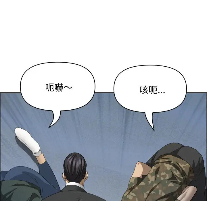 漫画《贵妇的专属保镳》第57话第133张图