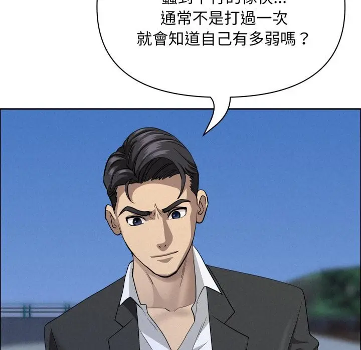 漫画《贵妇的专属保镳》第57话第136张图