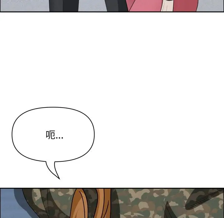 漫画《贵妇的专属保镳》第57话第140张图
