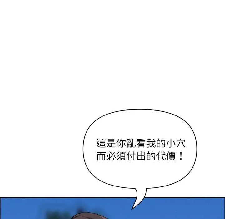 漫画《贵妇的专属保镳》第57话第152张图