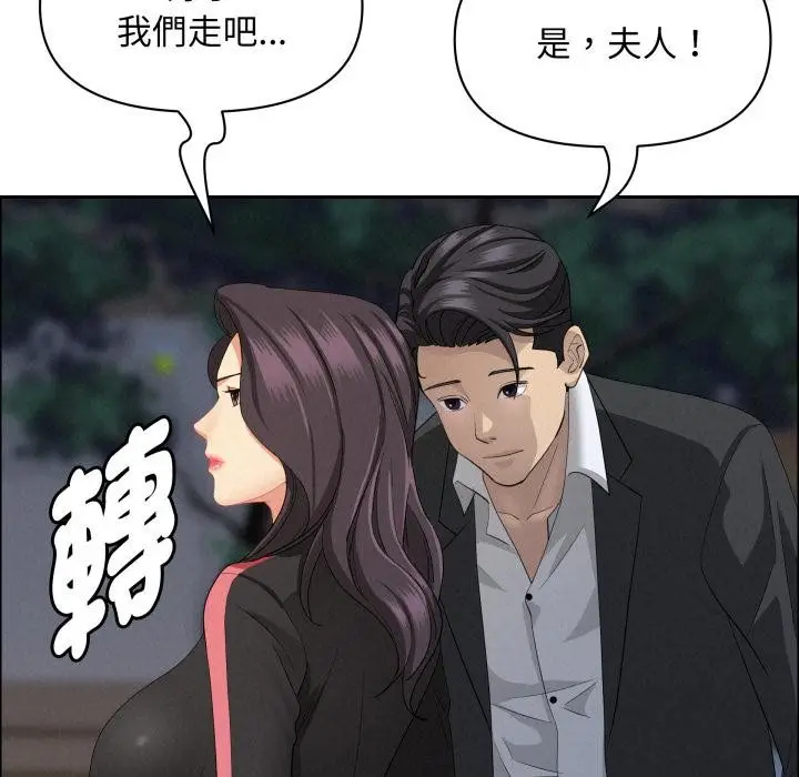 漫画《贵妇的专属保镳》第57话第155张图