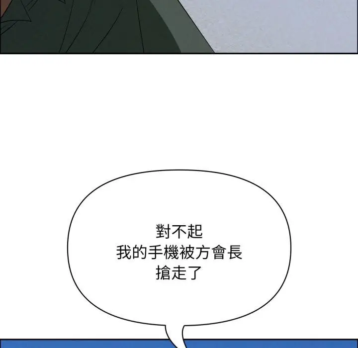 漫画《贵妇的专属保镳》第57话第159张图
