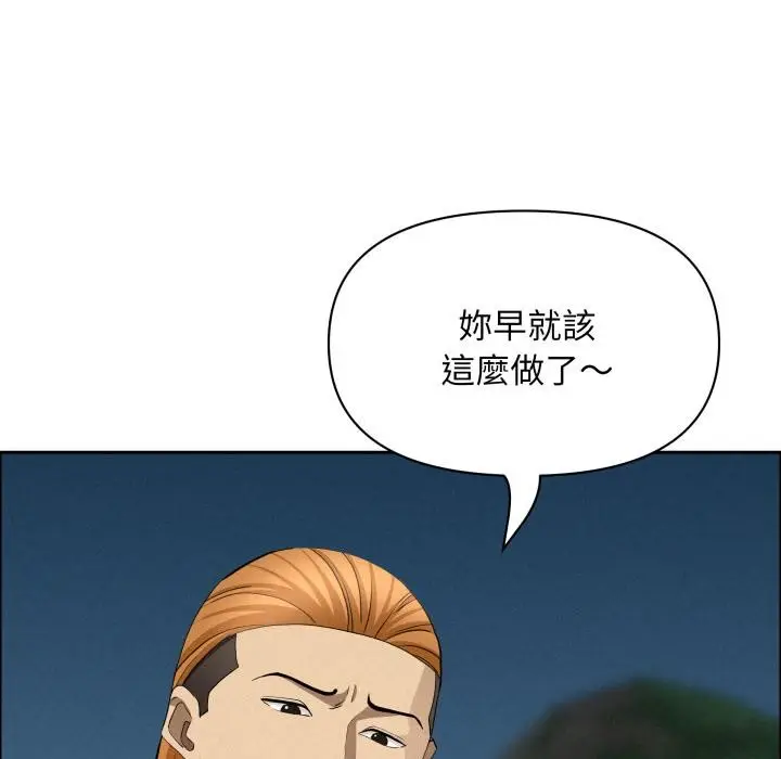 漫画《贵妇的专属保镳》第57话第16张图