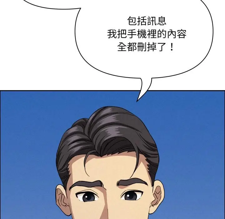 漫画《贵妇的专属保镳》第57话第164张图