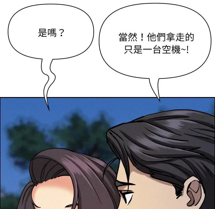 漫画《贵妇的专属保镳》第57话第166张图