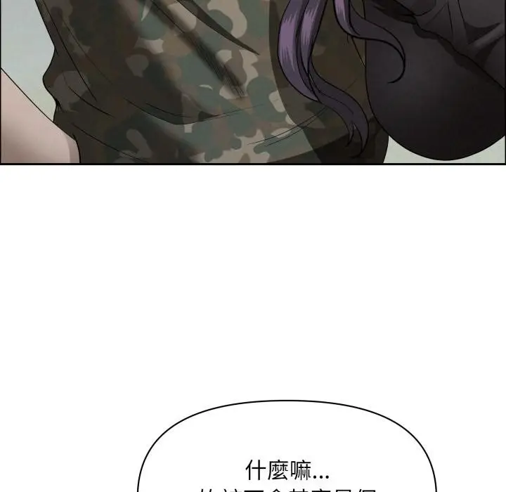 漫画《贵妇的专属保镳》第57话第18张图