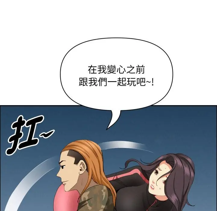 漫画《贵妇的专属保镳》第57话第21张图