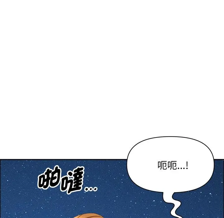 漫画《贵妇的专属保镳》第57话第23张图