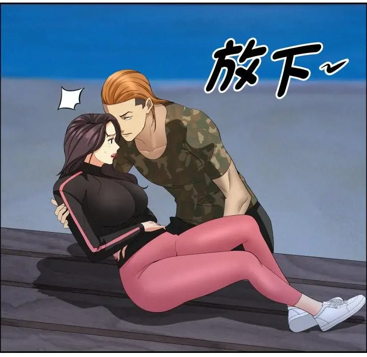 漫画《贵妇的专属保镳》第57话第29张图