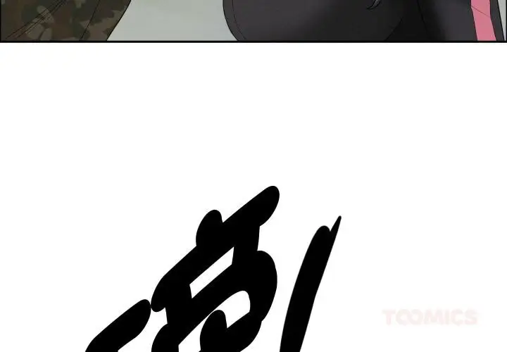 漫画《贵妇的专属保镳》第57话第3张图