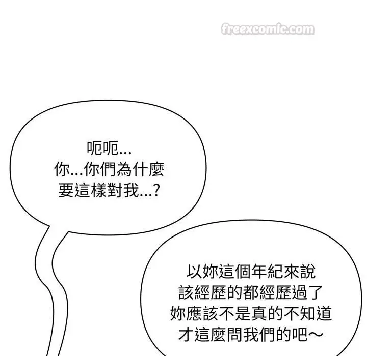 漫画《贵妇的专属保镳》第57话第30张图