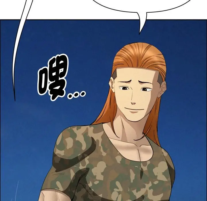 漫画《贵妇的专属保镳》第57话第31张图