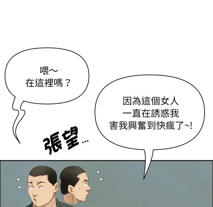 漫画《贵妇的专属保镳》第57话第38张图