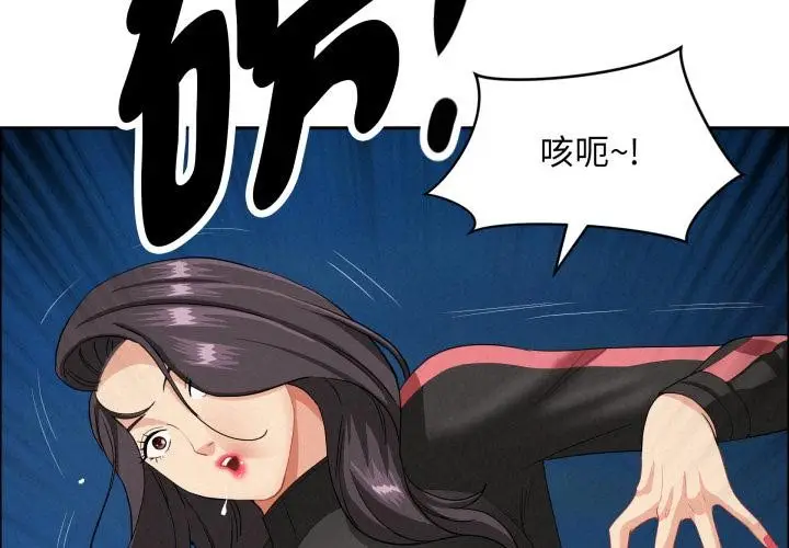 漫画《贵妇的专属保镳》第57话第4张图