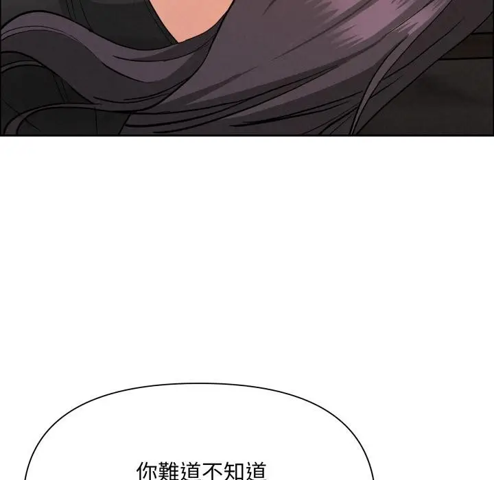 漫画《贵妇的专属保镳》第57话第42张图