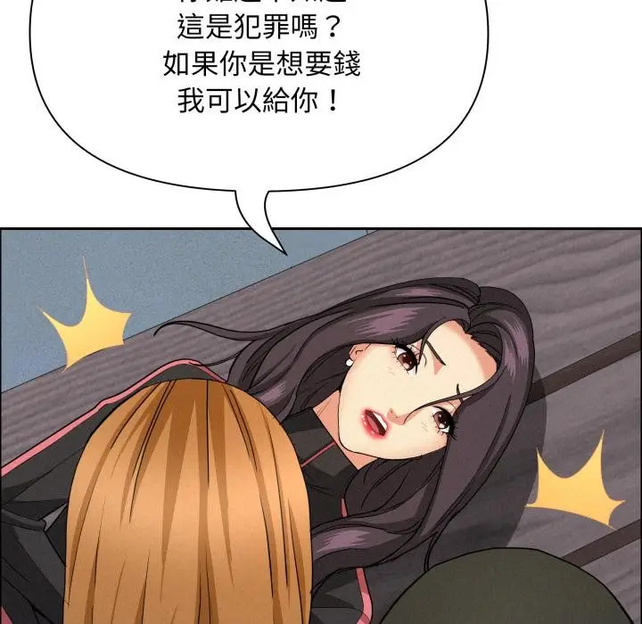 漫画《贵妇的专属保镳》第57话第43张图