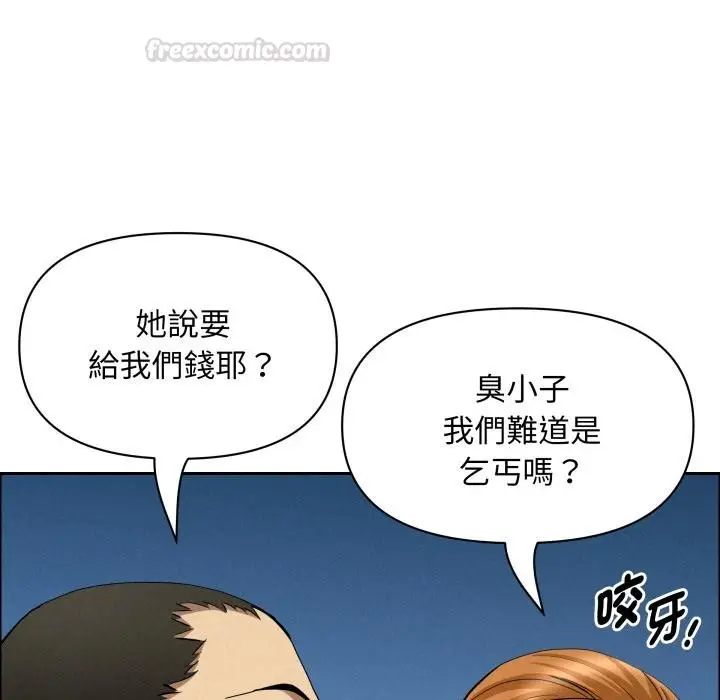 漫画《贵妇的专属保镳》第57话第45张图