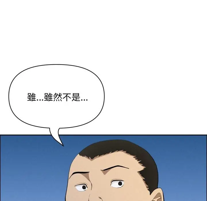 漫画《贵妇的专属保镳》第57话第47张图