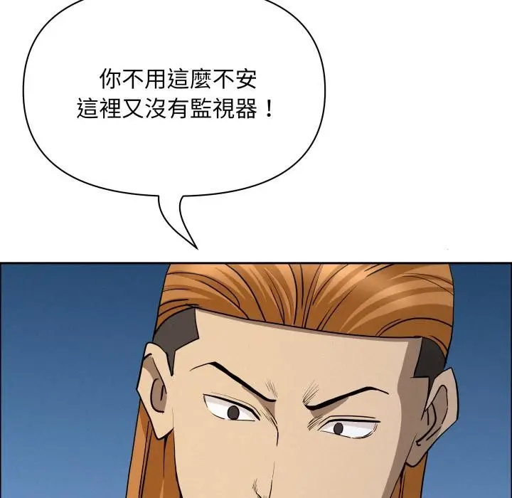 漫画《贵妇的专属保镳》第57话第49张图