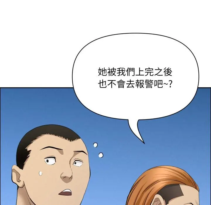 漫画《贵妇的专属保镳》第57话第51张图