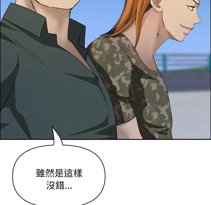 漫画《贵妇的专属保镳》第57话第52张图