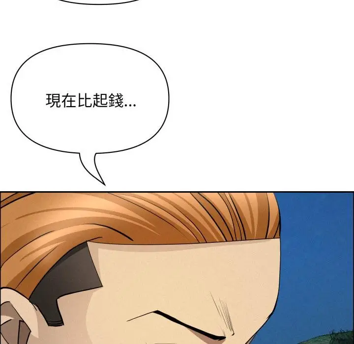 漫画《贵妇的专属保镳》第57话第53张图