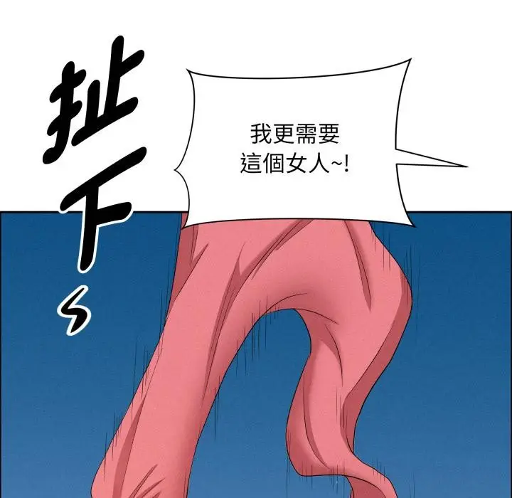 漫画《贵妇的专属保镳》第57话第55张图