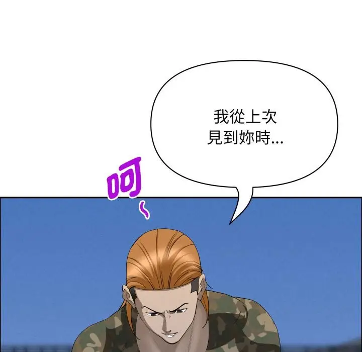 漫画《贵妇的专属保镳》第57话第64张图