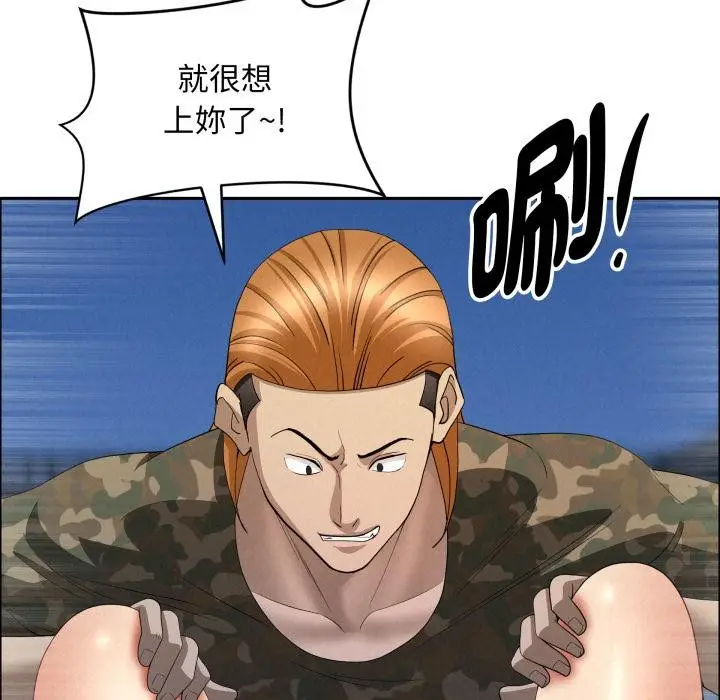漫画《贵妇的专属保镳》第57话第69张图