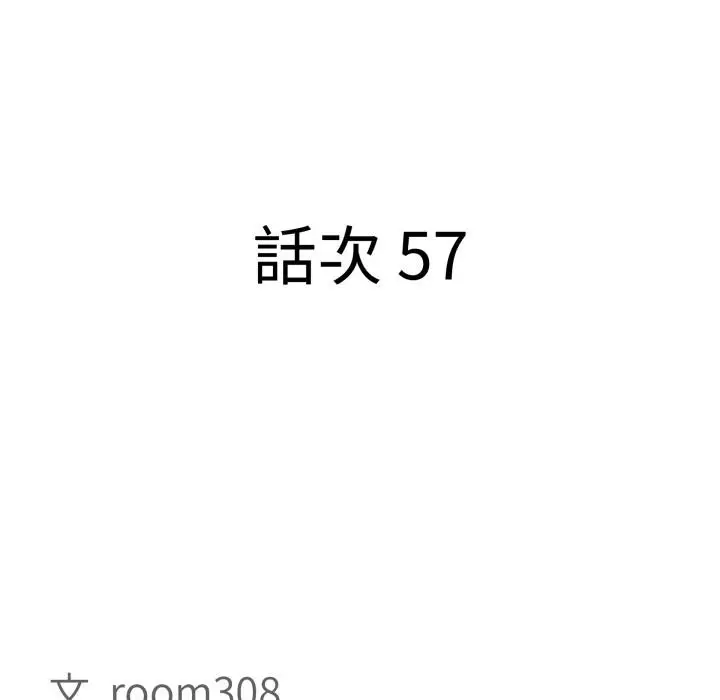 漫画《贵妇的专属保镳》第57话第8张图
