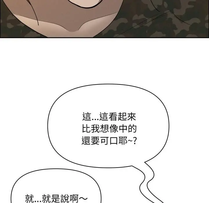 漫画《贵妇的专属保镳》第57话第83张图