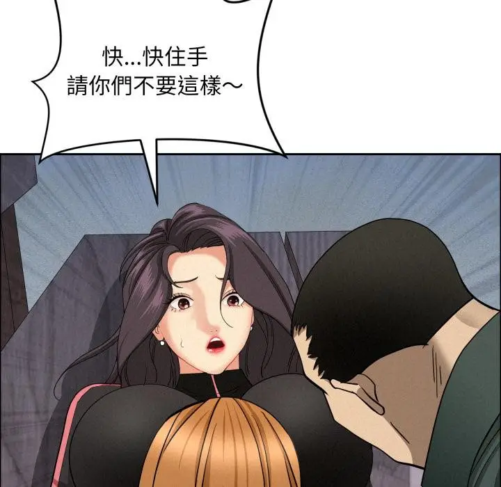 漫画《贵妇的专属保镳》第57话第86张图