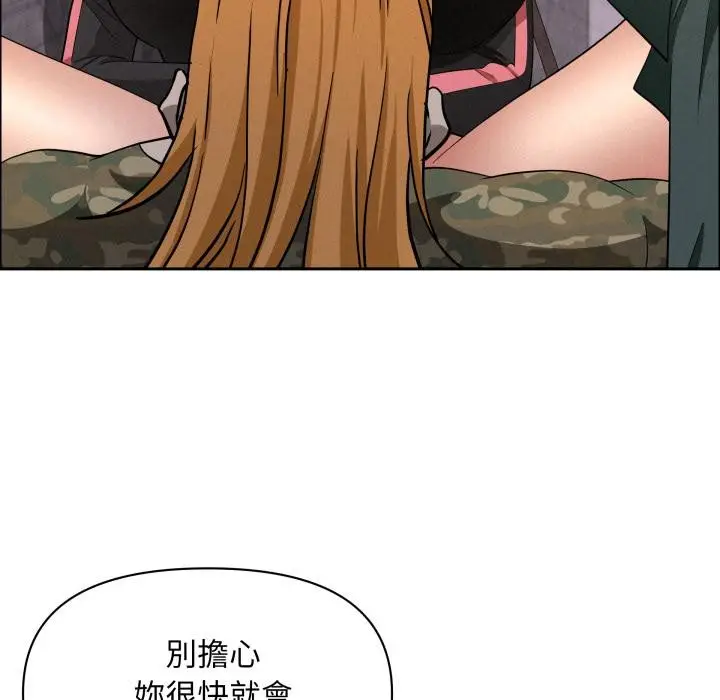 漫画《贵妇的专属保镳》第57话第87张图