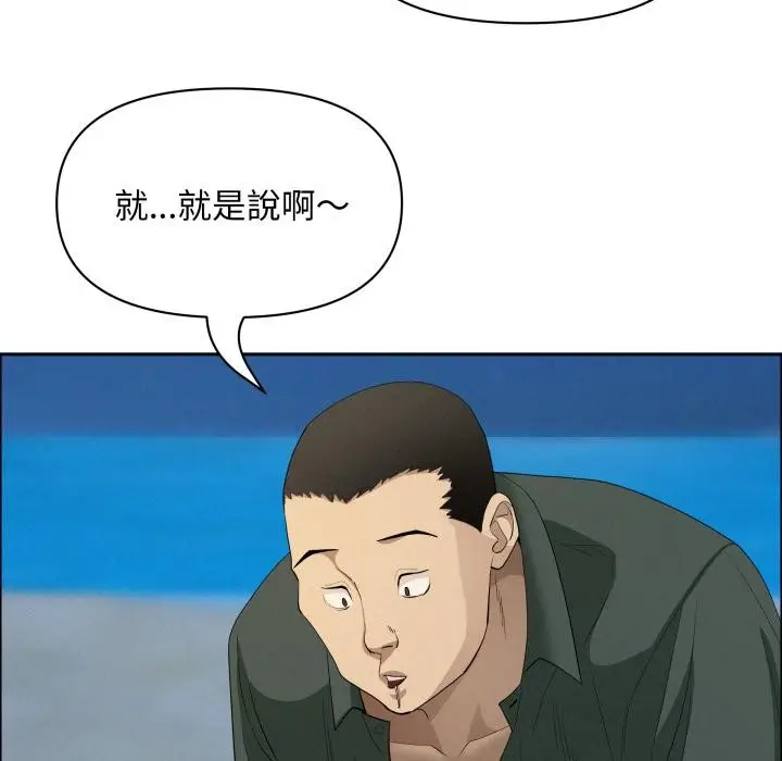 漫画《贵妇的专属保镳》第57话第94张图