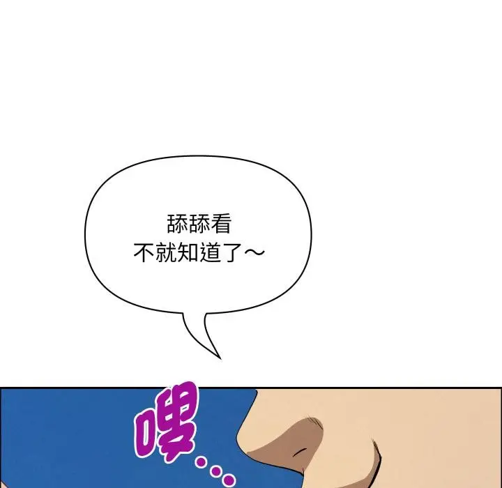 漫画《贵妇的专属保镳》第57话第96张图